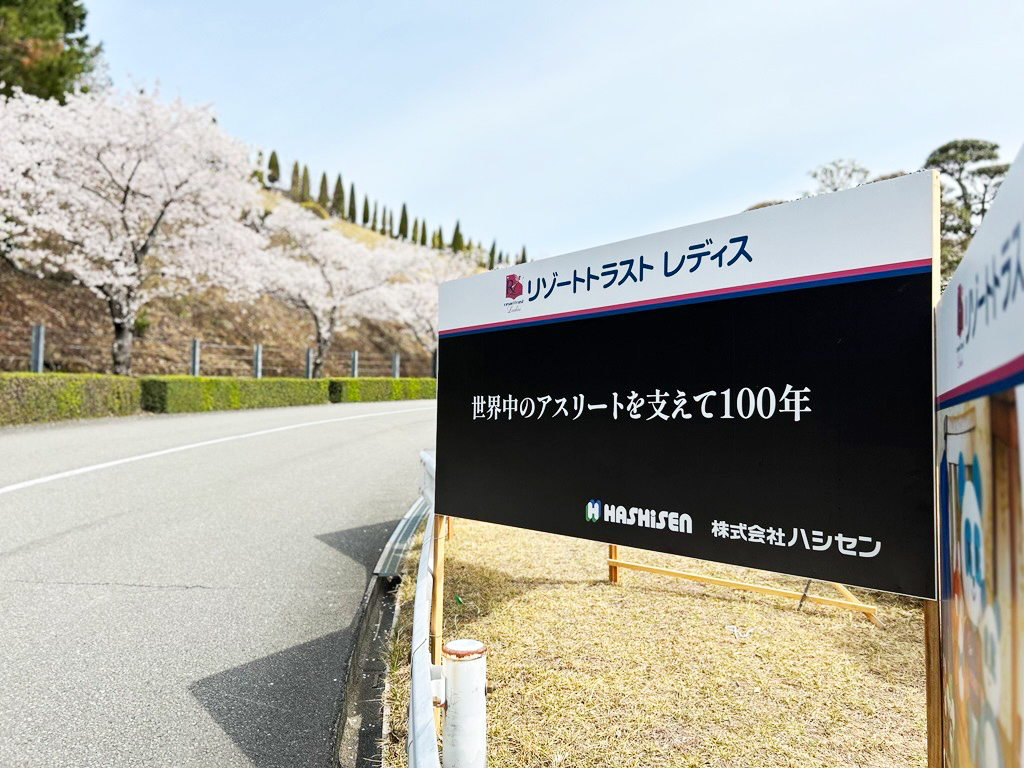 設置看板１