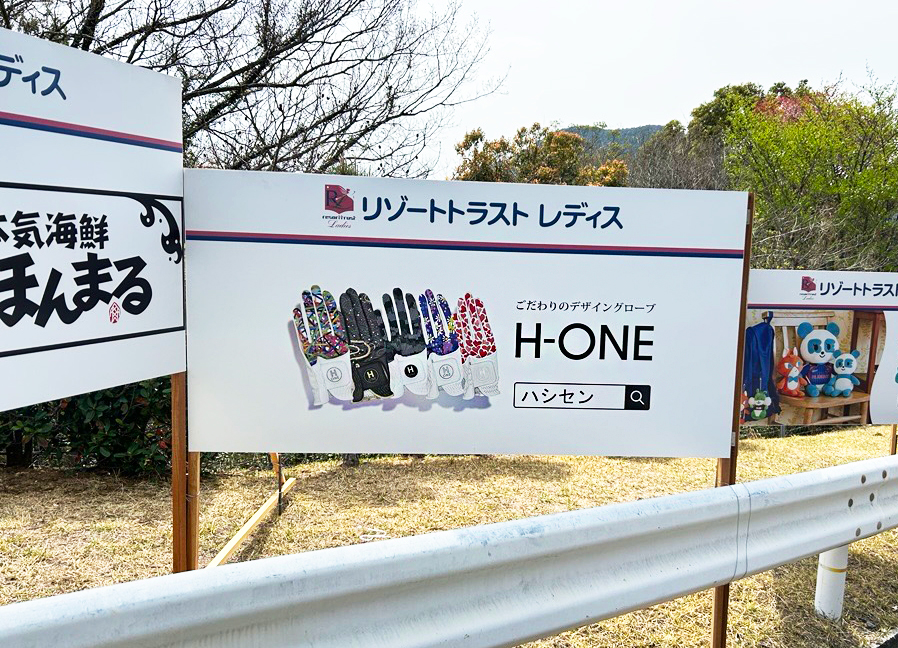 設置看板２